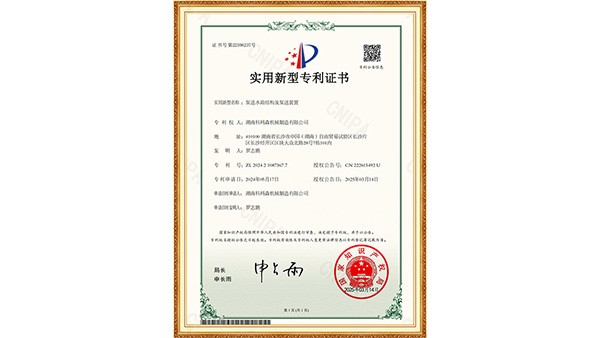 泵送水箱結(jié)構(gòu)及泵送裝置獲得新的創(chuàng)新性成果