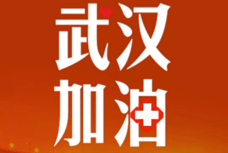 科瑪森為抗擊疫情獻(xiàn)愛(ài)心，承擔(dān)社會(huì)責(zé)任