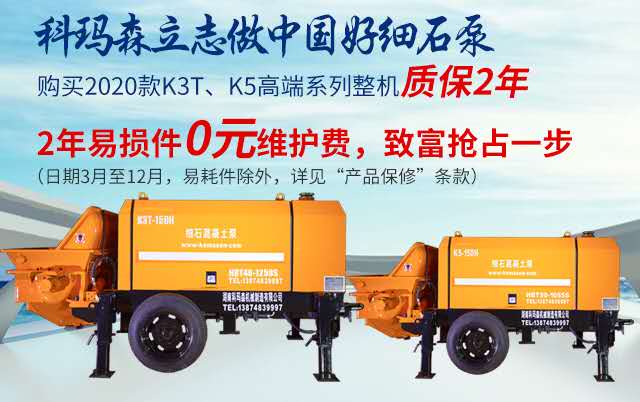 科瑪森“大家閨秀”K5-150H今天“出嫁”啦！