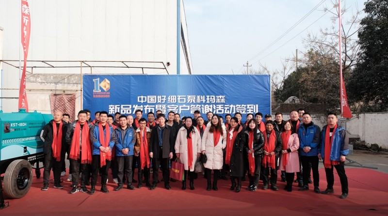 2021攜手科瑪森，共謀發(fā)展創(chuàng)雙贏