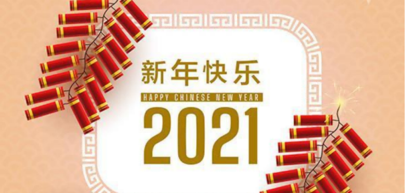 科瑪森新年致辭| 乘風破浪，攜手邁進2021