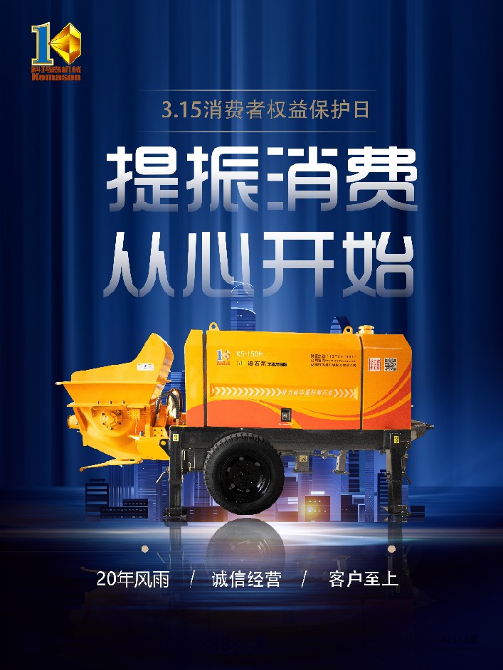 提振消費，從心出發(fā)，科瑪森與誠信一起同行