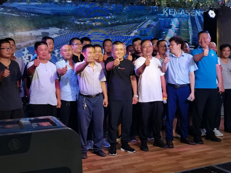 湖南科瑪森山東客戶(hù)代表答謝會(huì)在山西隆重舉行！