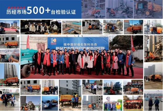  “致力做中國(guó)好細(xì)石泵”是科瑪森人的夢(mèng)想和追求