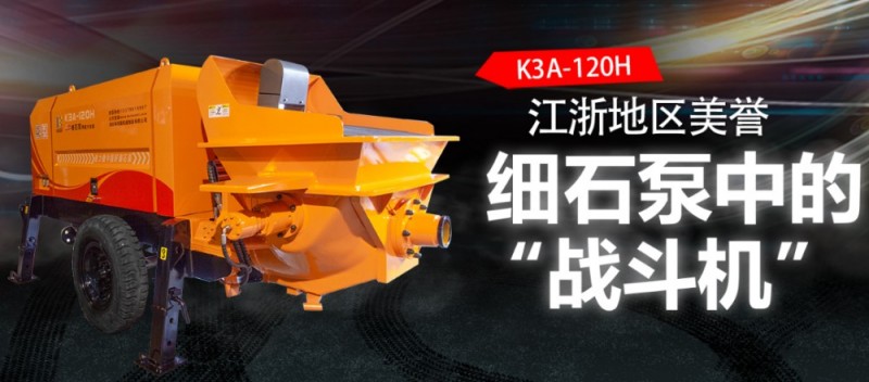 湖南科瑪森混凝土輸送設(shè)備怎么樣呢？