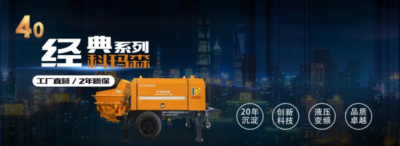 8月29日科瑪森來進軍美麗的青島！