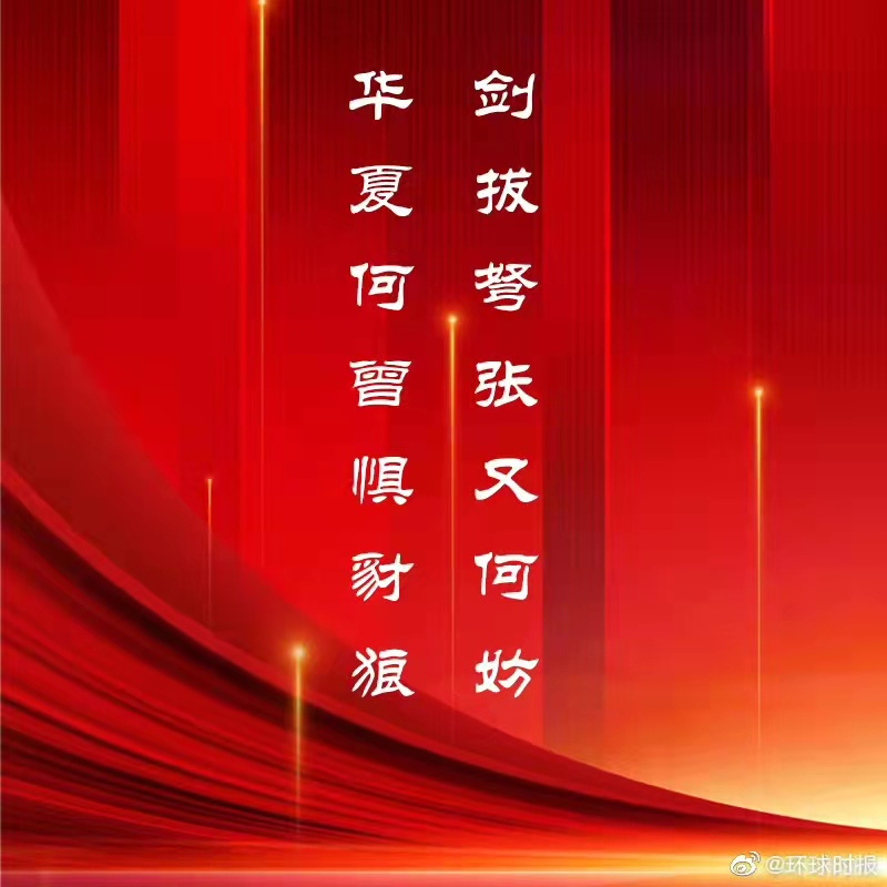 緬懷先烈，致敬英雄，不忘初心，砥礪奮進(jìn)